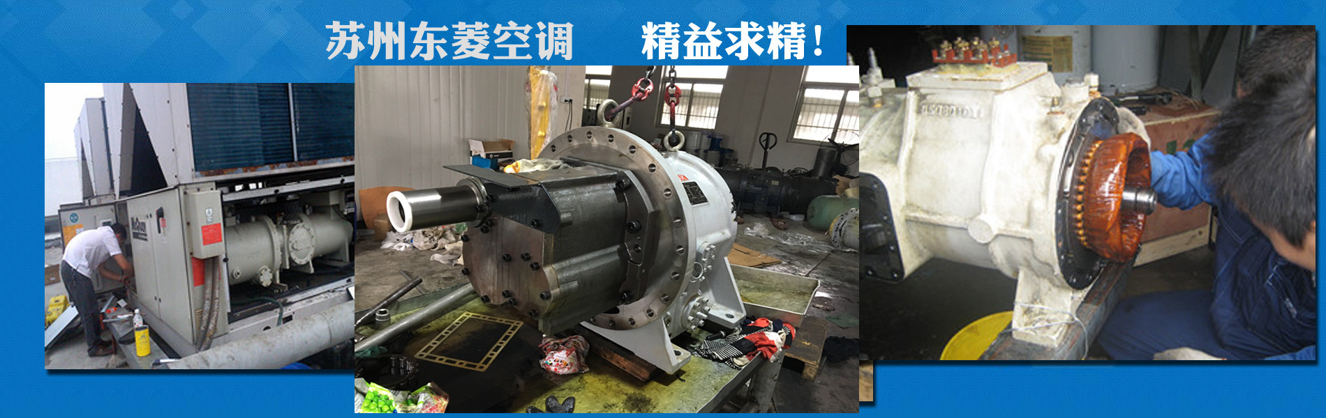 中央空調(diào)維修,中央空調(diào)保養(yǎng),中央空調(diào)維護(hù),中央空調(diào)清洗